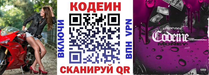 Кодеин Purple Drank купить наркоту Симферополь