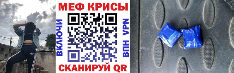 Меф VHQ  Симферополь 